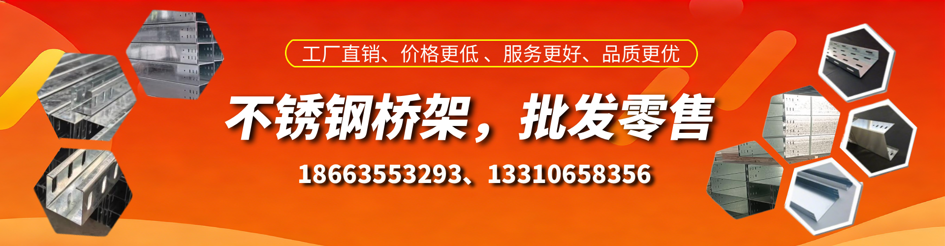 长葛不锈钢桥架厂家